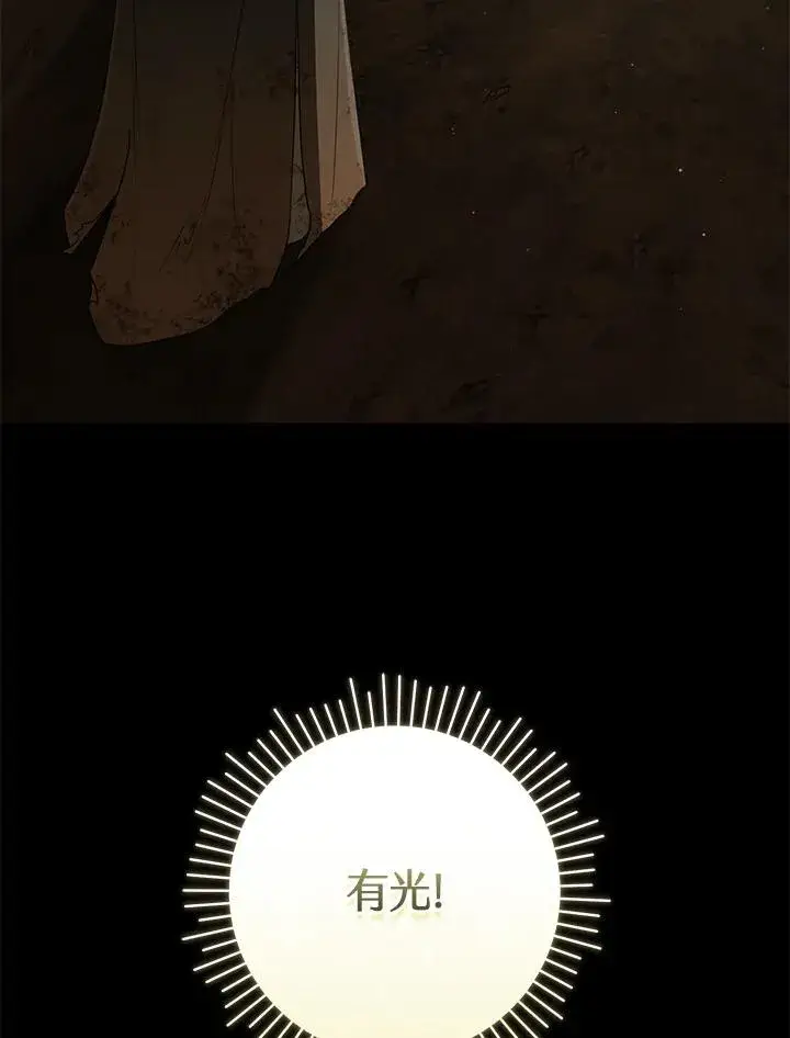 漫画《武林世家的失宠小孙女》第37话第52张图