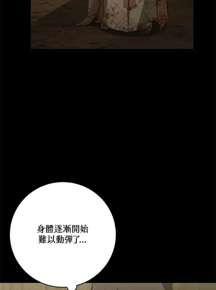 漫画《武林世家的失宠小孙女》第37话第64张图