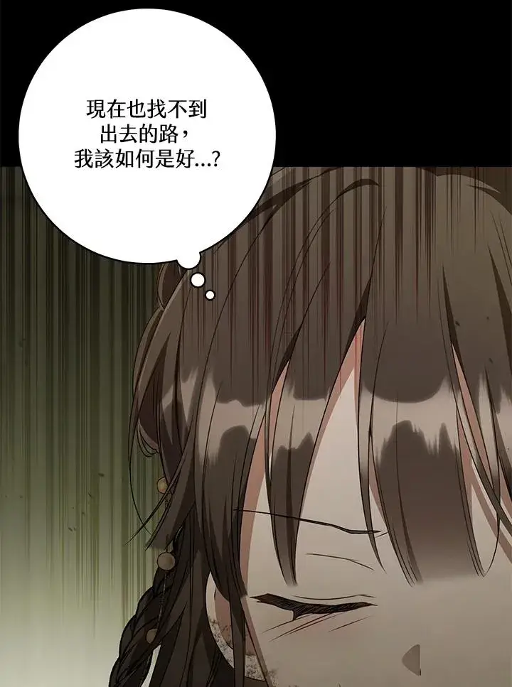 漫画《武林世家的失宠小孙女》第37话第66张图
