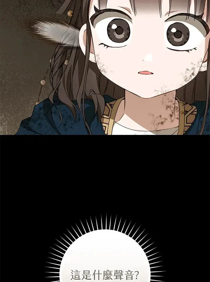漫画《武林世家的失宠小孙女》第37话第70张图