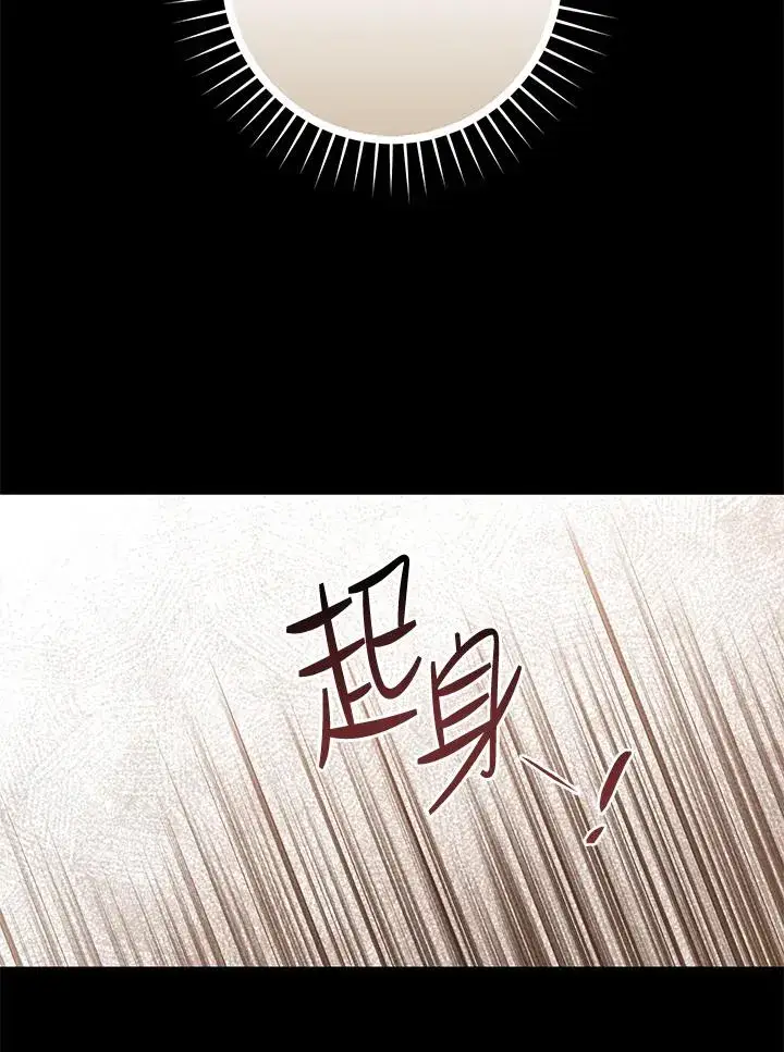 漫画《武林世家的失宠小孙女》第37话第71张图