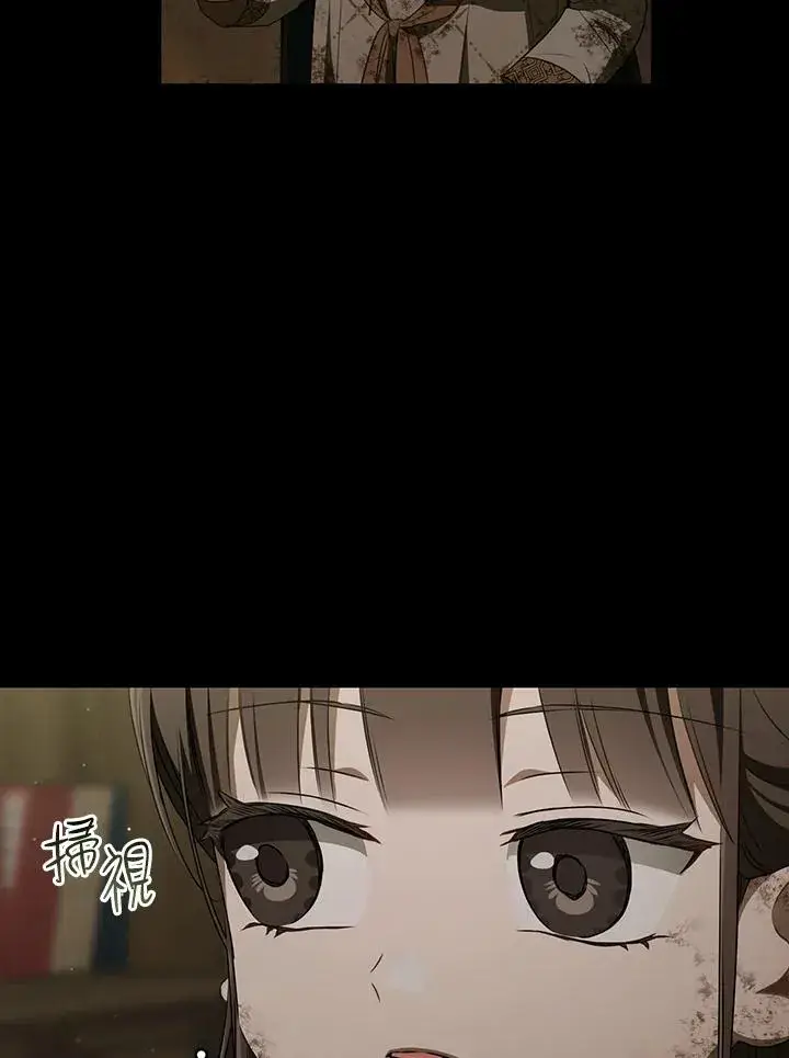 漫画《武林世家的失宠小孙女》第37话第80张图