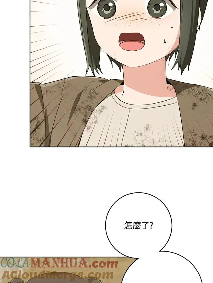 漫画《武林世家的失宠小孙女》第37话第9张图
