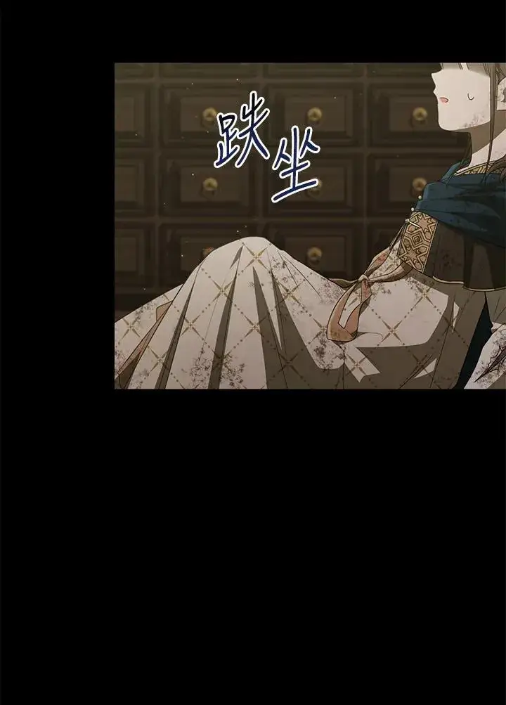 漫画《武林世家的失宠小孙女》第37话第96张图