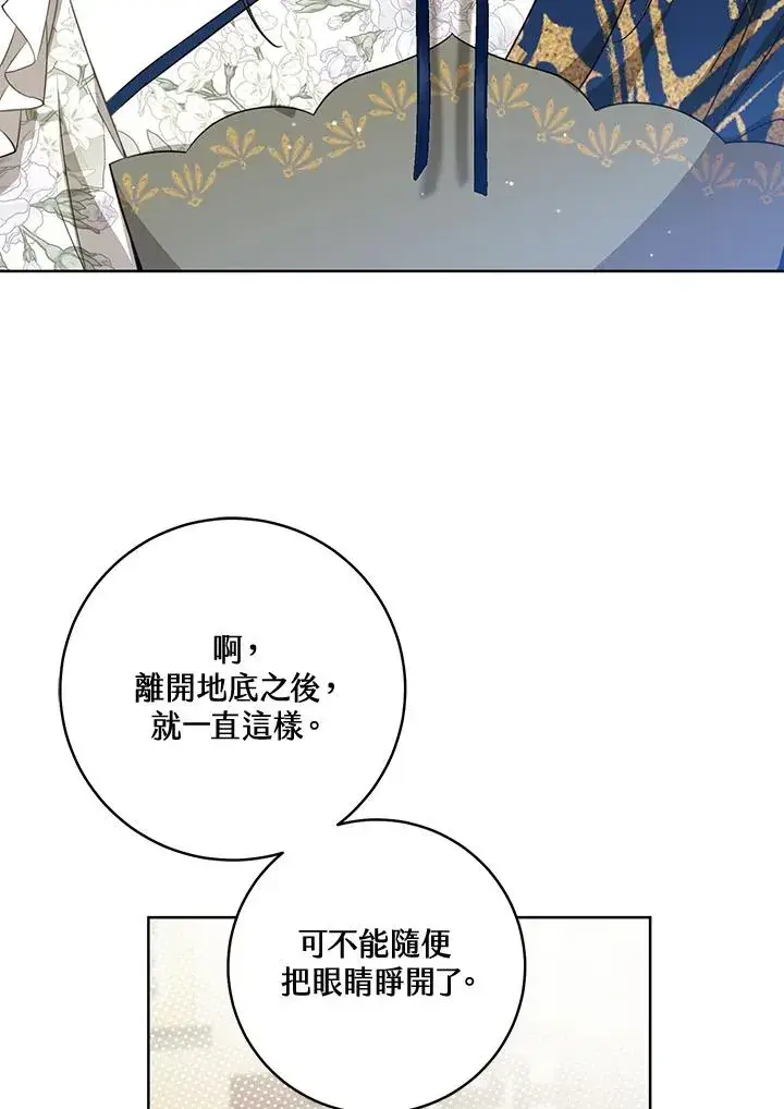 漫画《武林世家的失宠小孙女》第38话第104张图