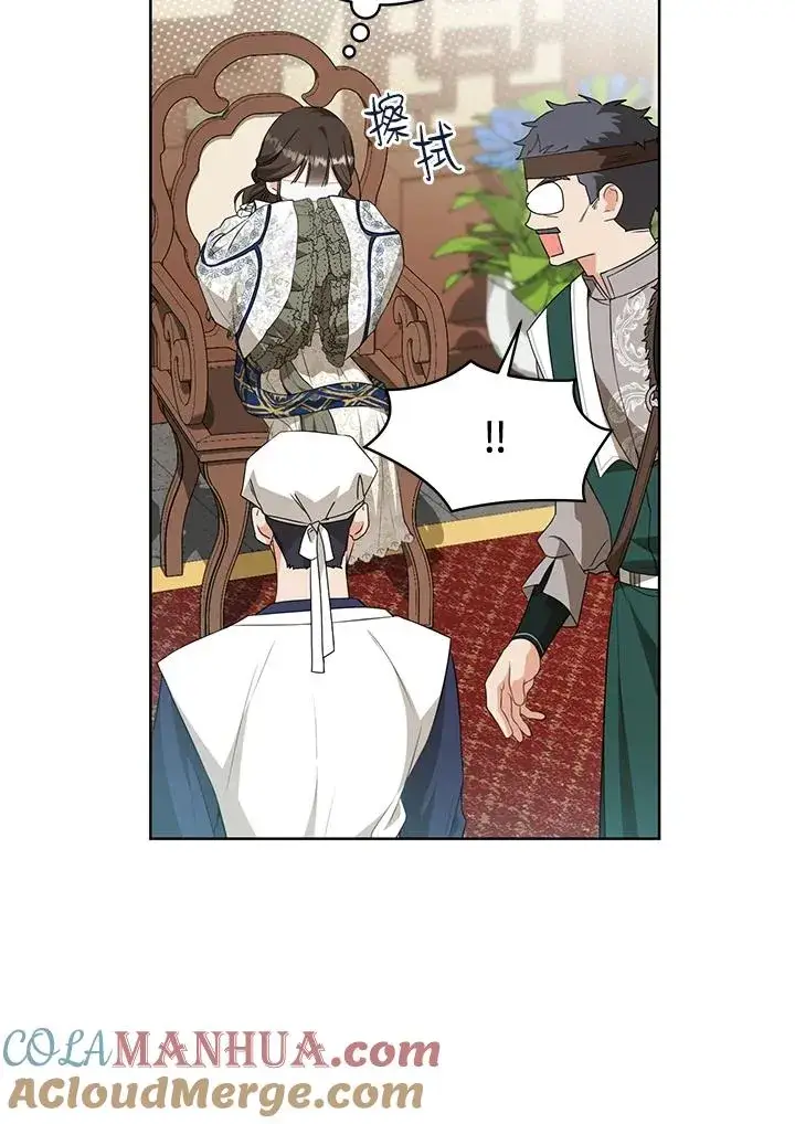 漫画《武林世家的失宠小孙女》第38话第105张图