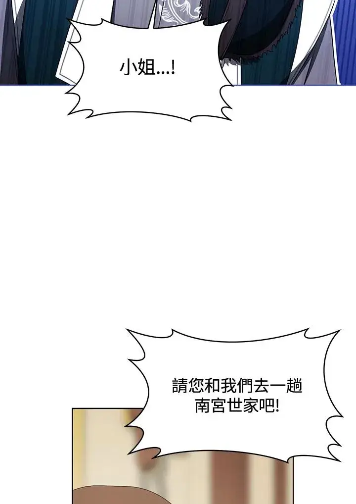 漫画《武林世家的失宠小孙女》第38话第107张图