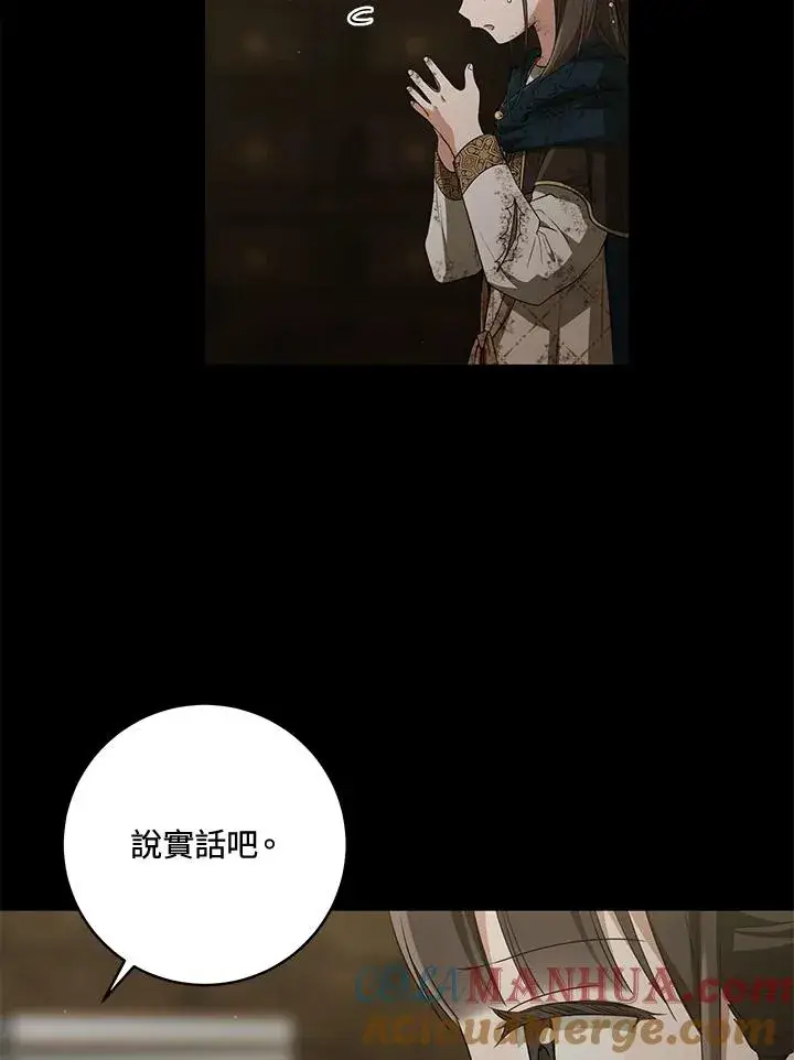 漫画《武林世家的失宠小孙女》第38话第17张图