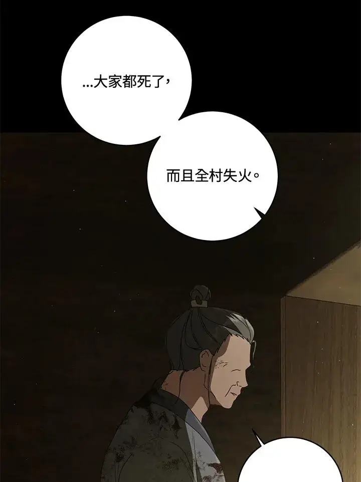 漫画《武林世家的失宠小孙女》第38话第19张图