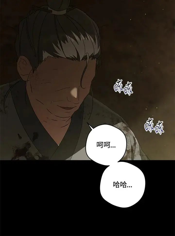 漫画《武林世家的失宠小孙女》第38话第27张图