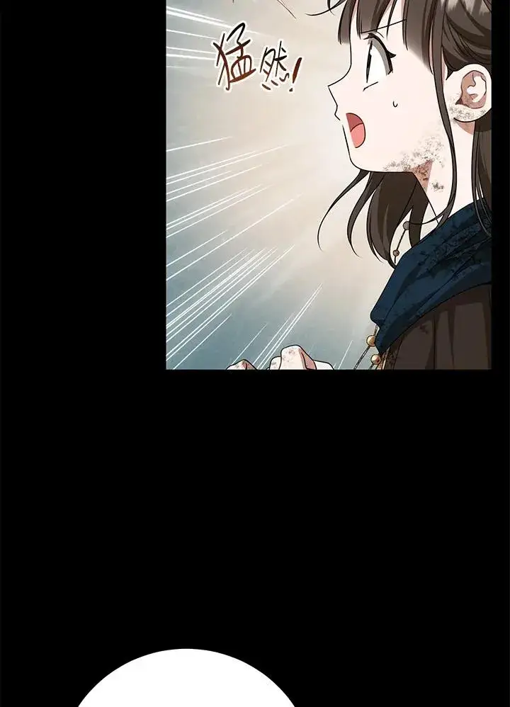漫画《武林世家的失宠小孙女》第38话第31张图