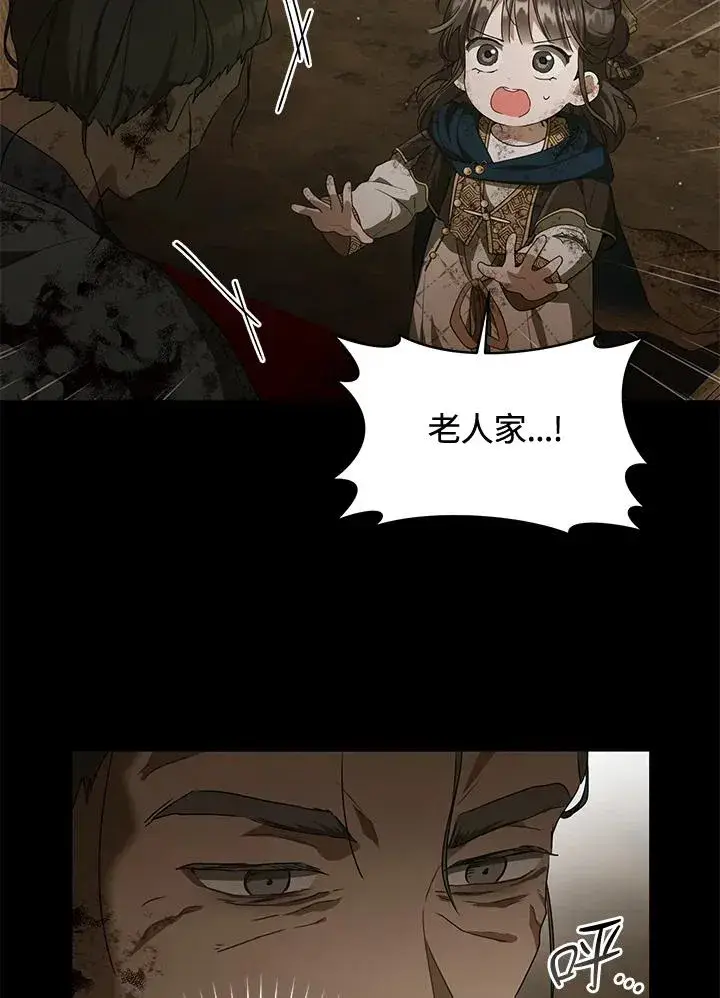 漫画《武林世家的失宠小孙女》第38话第46张图