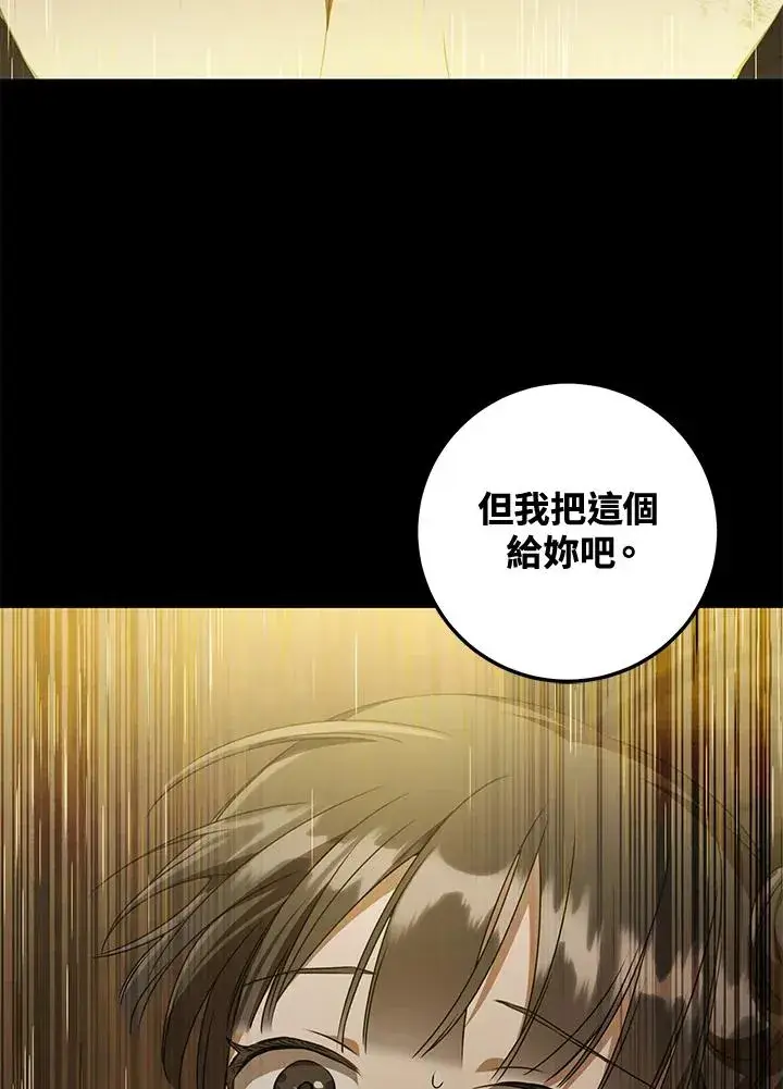漫画《武林世家的失宠小孙女》第38话第55张图