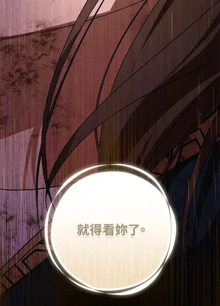 漫画《武林世家的失宠小孙女》第38话第59张图