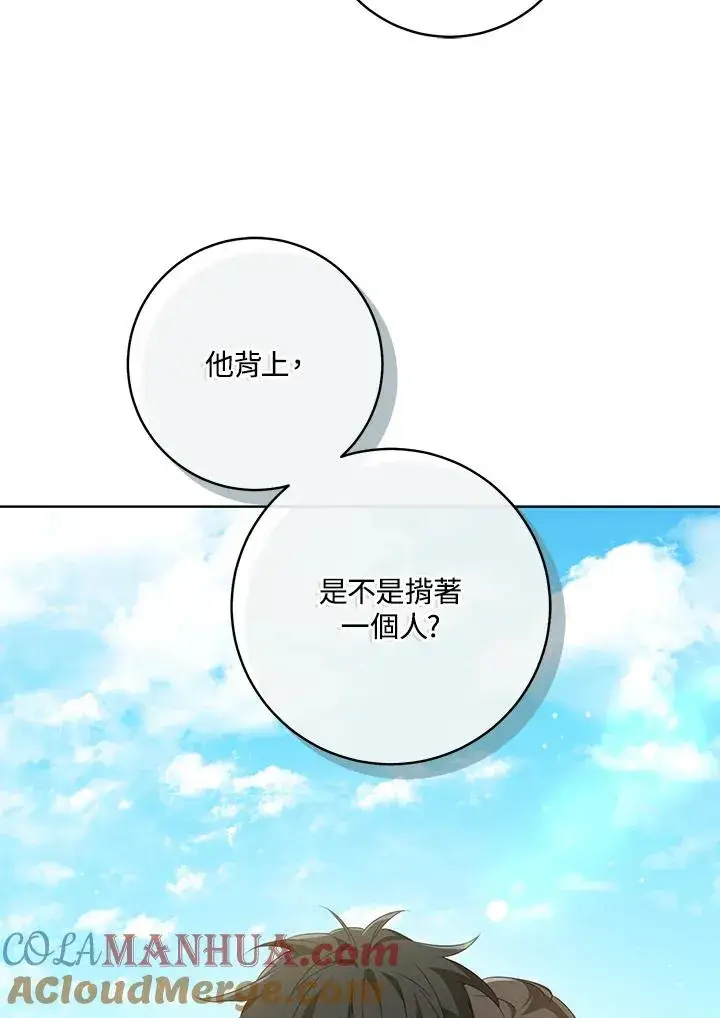 漫画《武林世家的失宠小孙女》第38话第77张图
