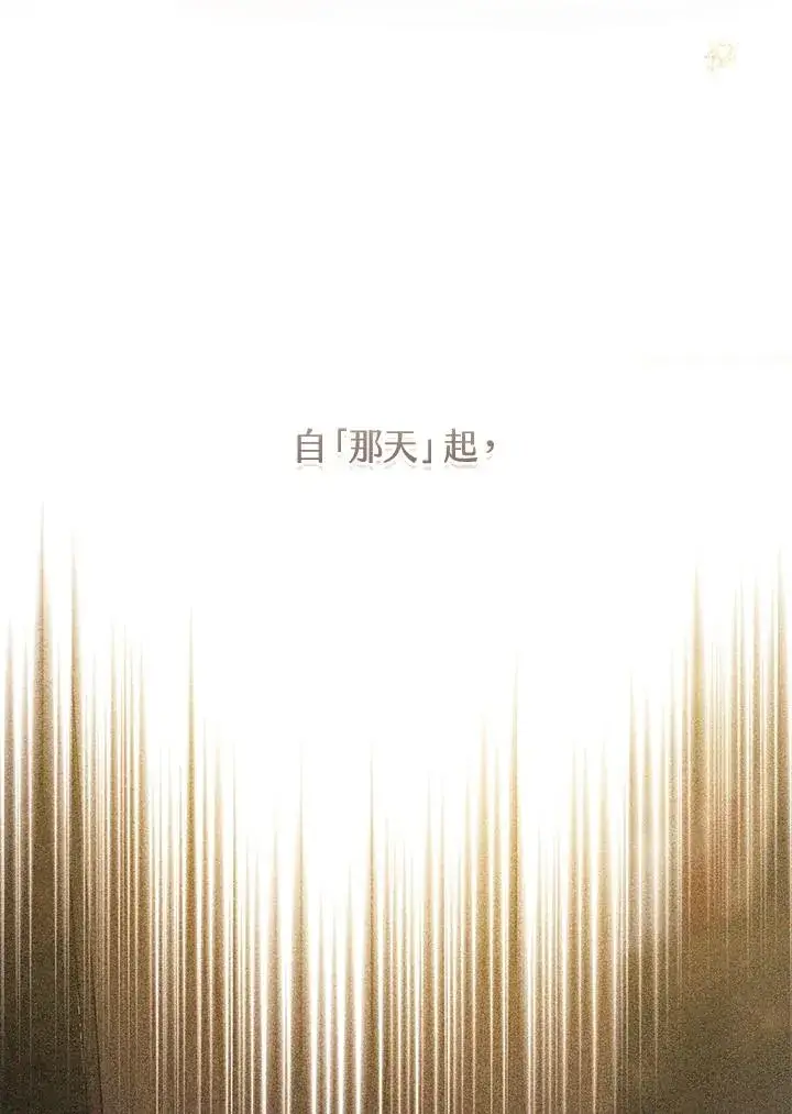 漫画《武林世家的失宠小孙女》第38话第95张图