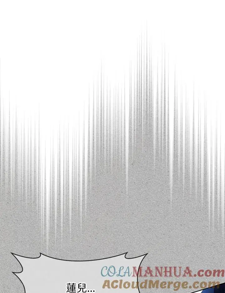 漫画《武林世家的失宠小孙女》第39话第10张图