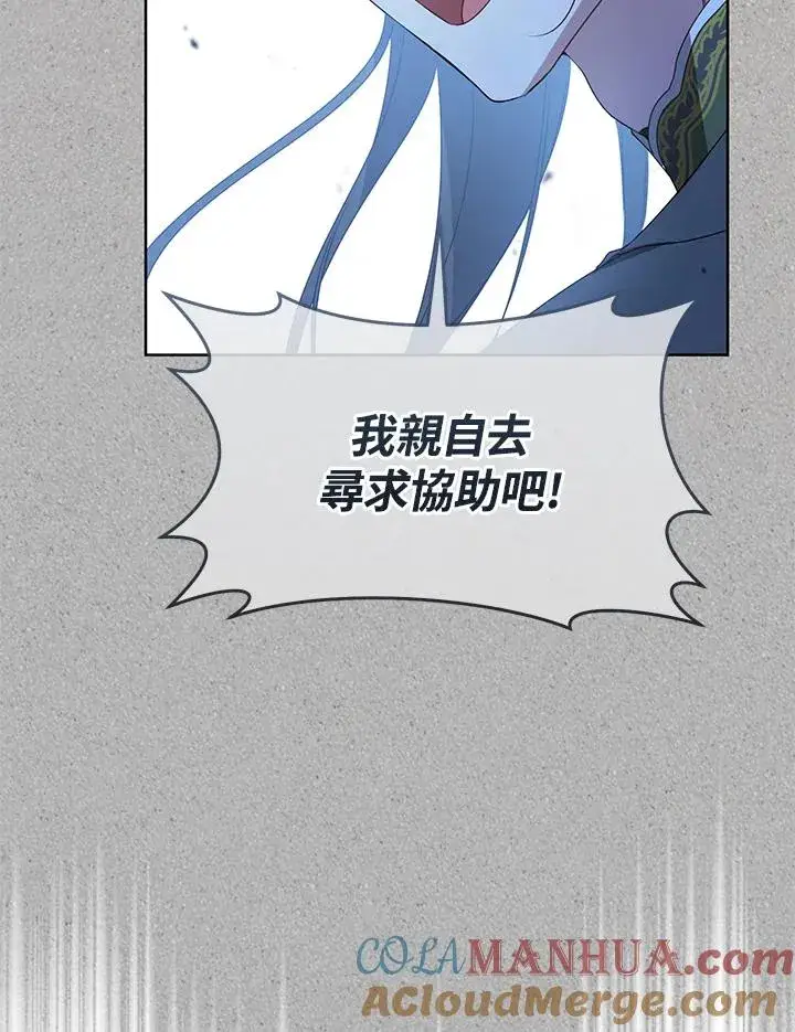 漫画《武林世家的失宠小孙女》第39话第13张图