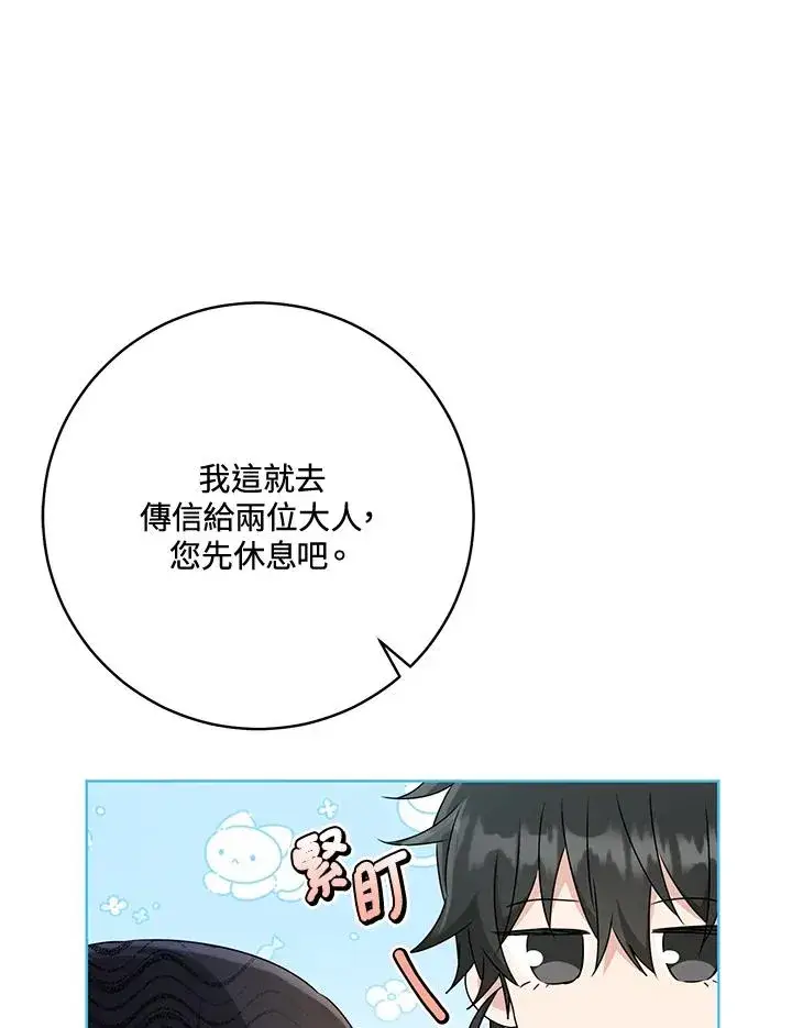 漫画《武林世家的失宠小孙女》第39话第17张图
