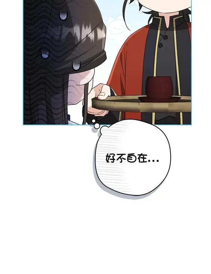 漫画《武林世家的失宠小孙女》第39话第18张图