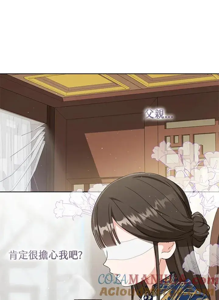 漫画《武林世家的失宠小孙女》第39话第19张图