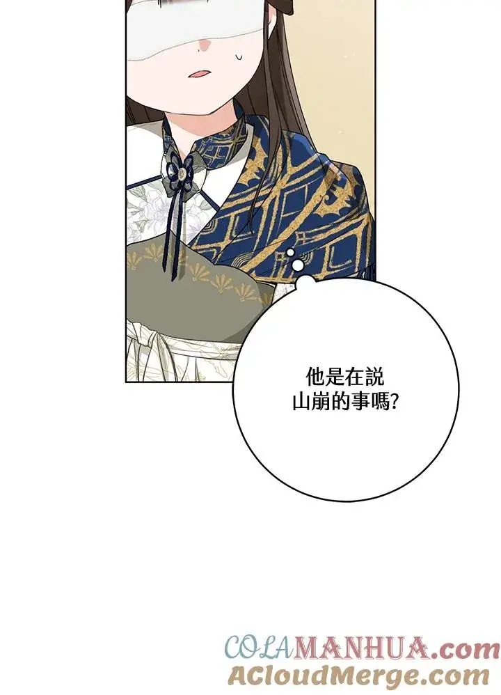漫画《武林世家的失宠小孙女》第39话第34张图