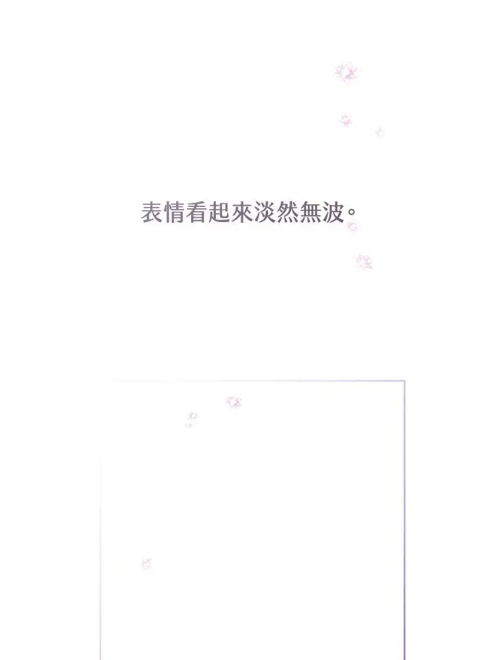 漫画《武林世家的失宠小孙女》第39话第47张图