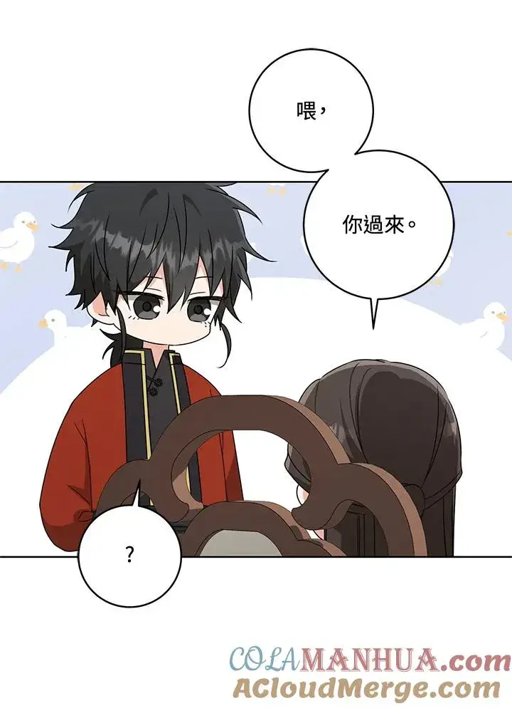 漫画《武林世家的失宠小孙女》第39话第49张图
