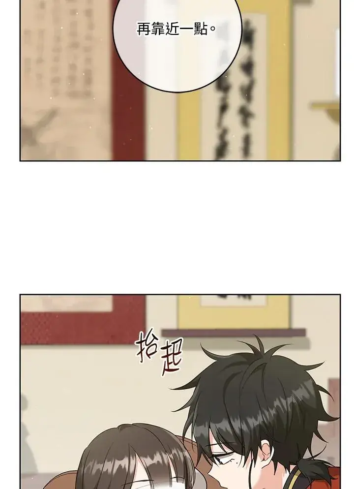 漫画《武林世家的失宠小孙女》第39话第51张图