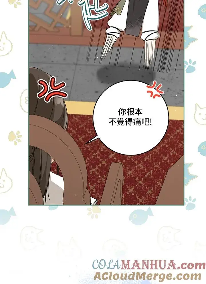 漫画《武林世家的失宠小孙女》第39话第58张图