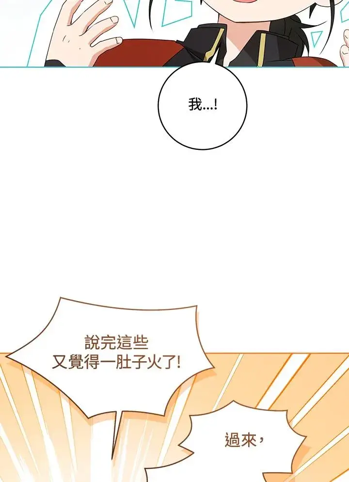 漫画《武林世家的失宠小孙女》第39话第62张图