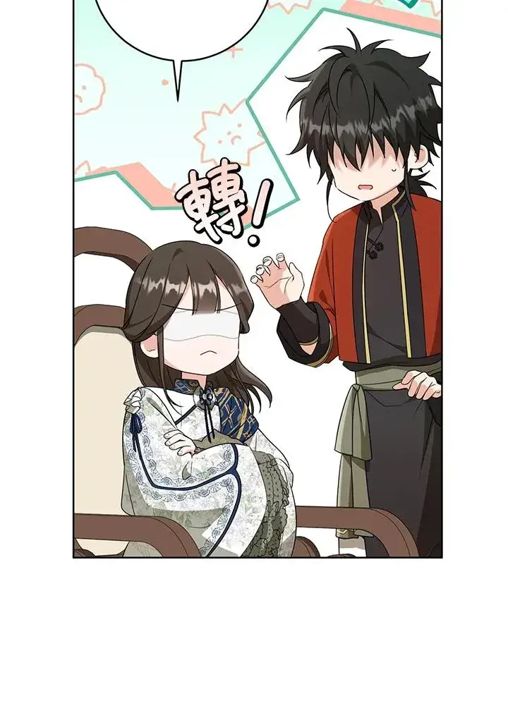 漫画《武林世家的失宠小孙女》第39话第69张图