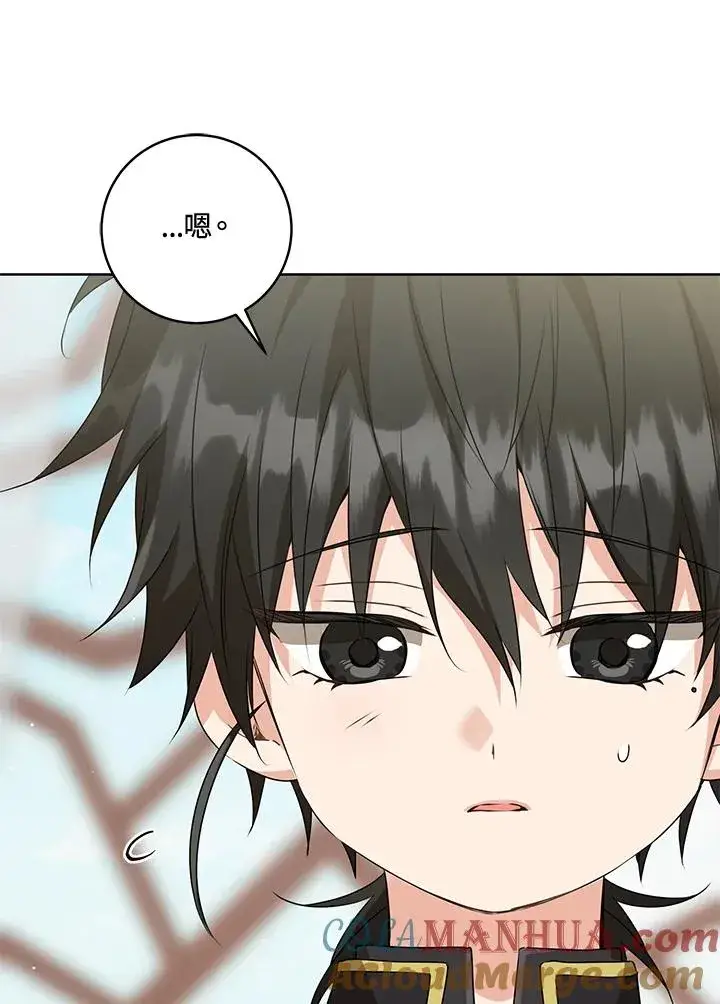 漫画《武林世家的失宠小孙女》第39话第70张图