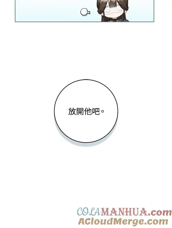 漫画《武林世家的失宠小孙女》第39话第91张图