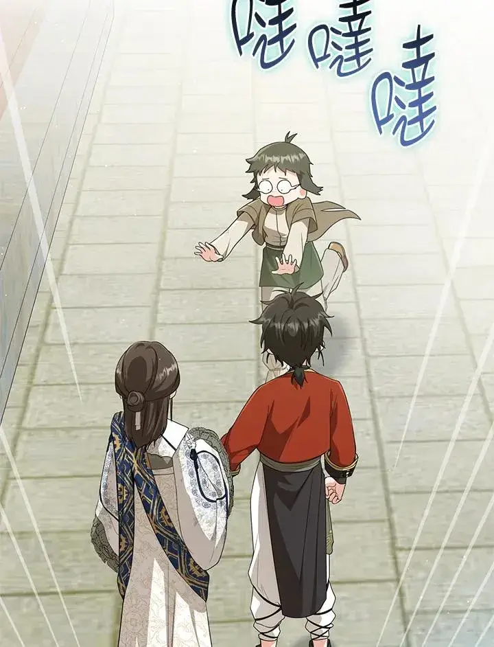 漫画《武林世家的失宠小孙女》第39话第95张图