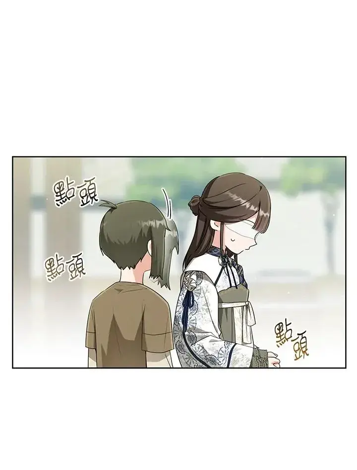 漫画《武林世家的失宠小孙女》第40话第18张图
