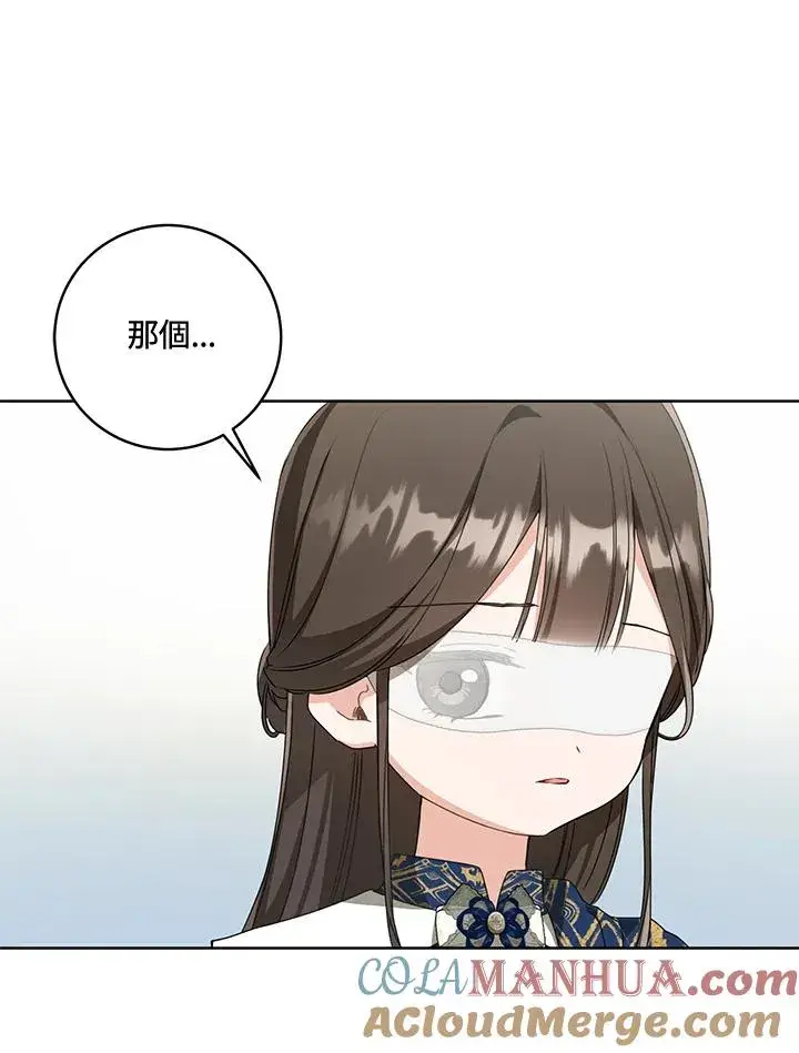 漫画《武林世家的失宠小孙女》第40话第19张图