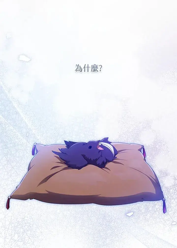 漫画《武林世家的失宠小孙女》第40话第27张图