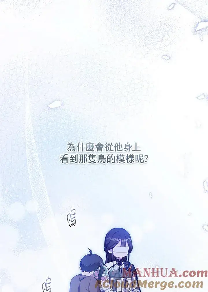 漫画《武林世家的失宠小孙女》第40话第28张图