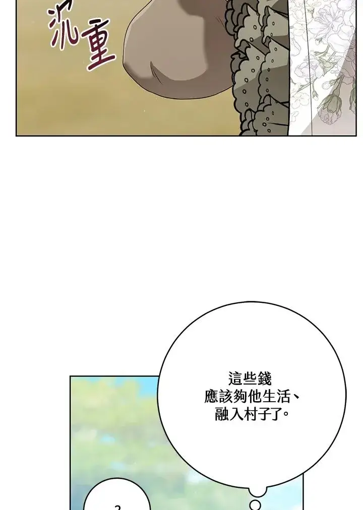 漫画《武林世家的失宠小孙女》第40话第32张图