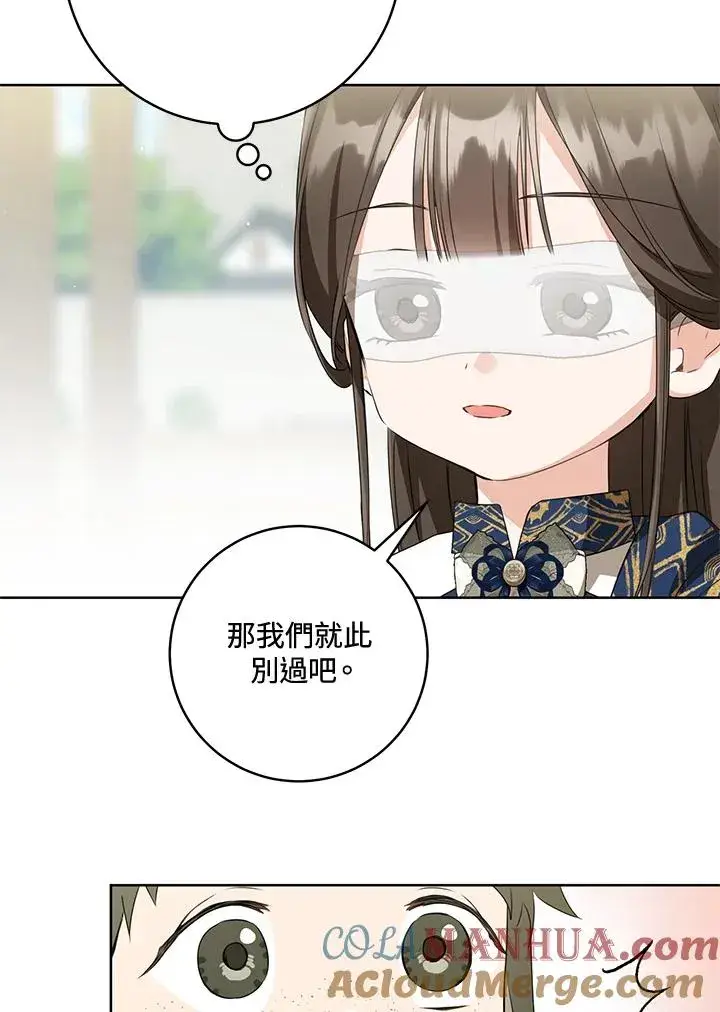 漫画《武林世家的失宠小孙女》第40话第34张图