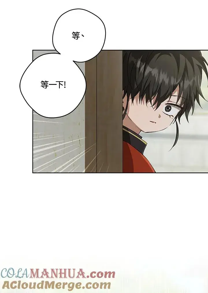 漫画《武林世家的失宠小孙女》第40话第40张图