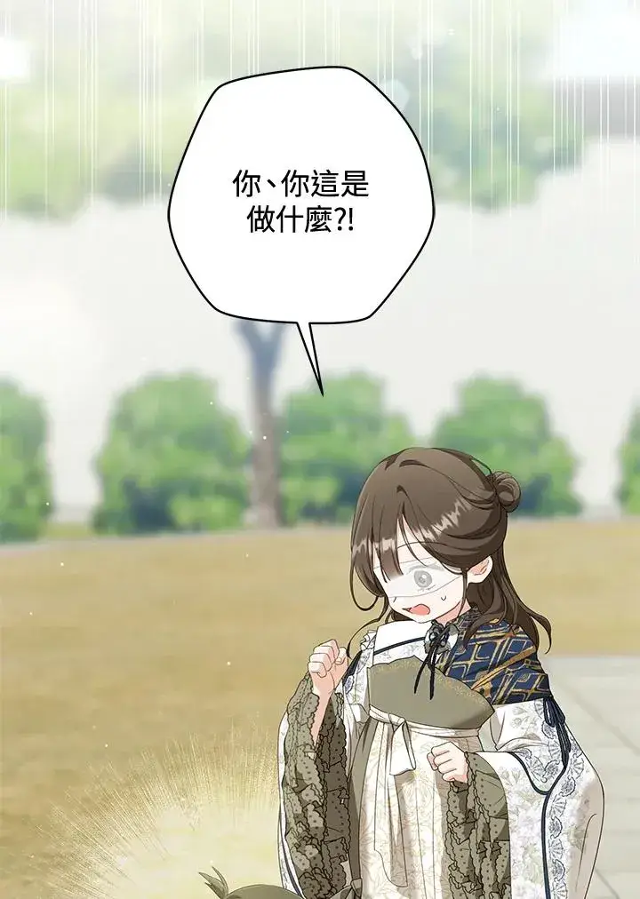 漫画《武林世家的失宠小孙女》第40话第41张图