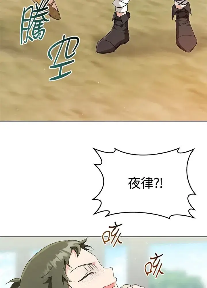 漫画《武林世家的失宠小孙女》第40话第50张图