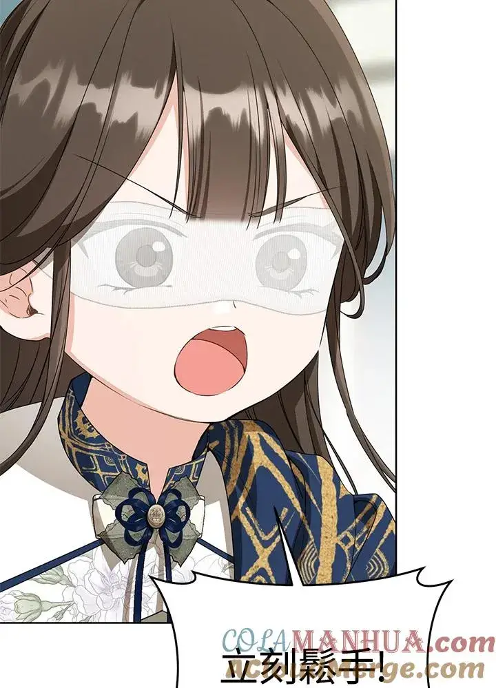 漫画《武林世家的失宠小孙女》第40话第55张图