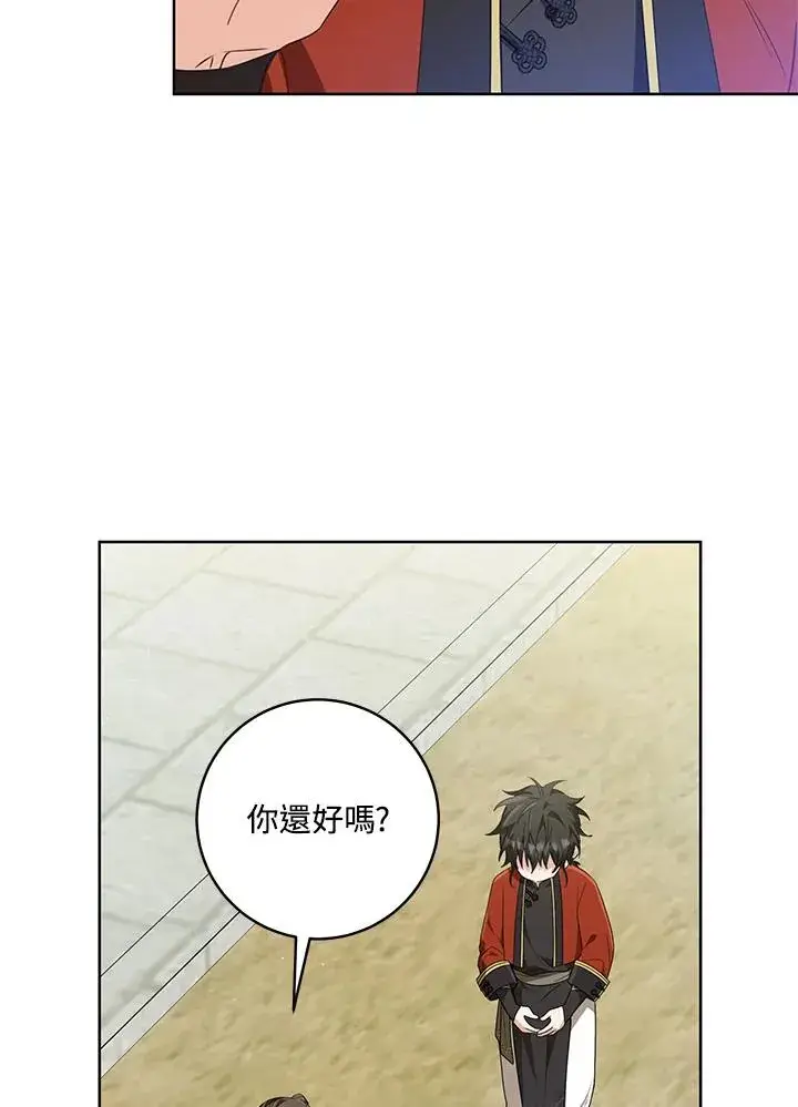 漫画《武林世家的失宠小孙女》第40话第57张图
