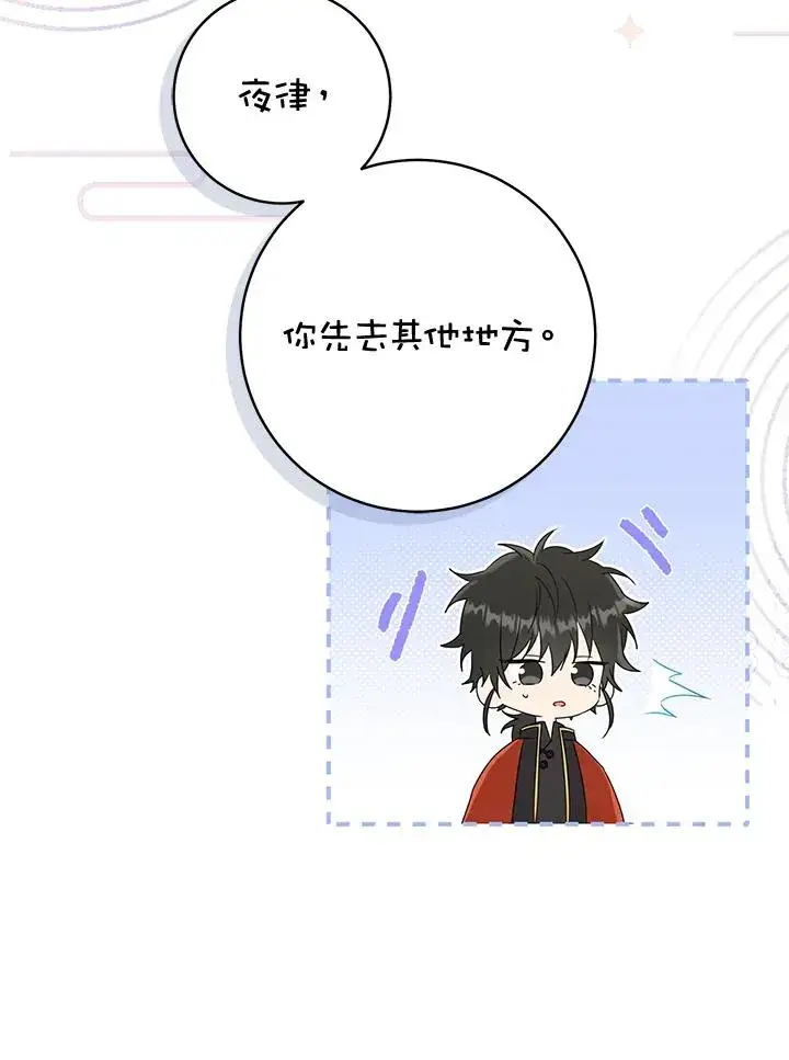 漫画《武林世家的失宠小孙女》第40话第6张图