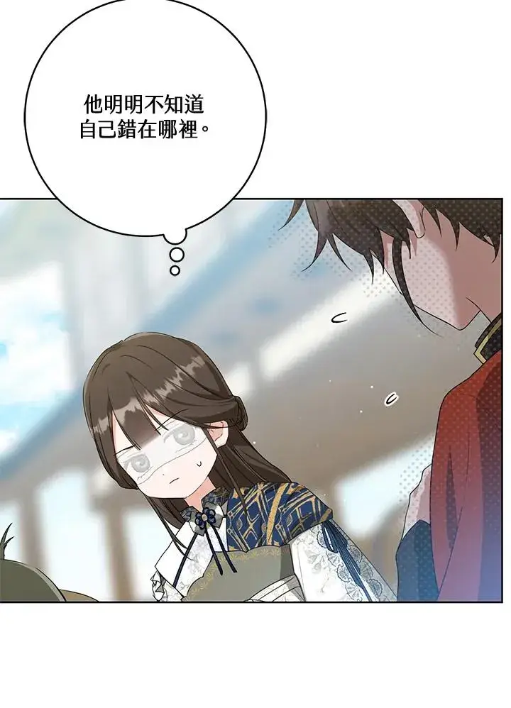 漫画《武林世家的失宠小孙女》第40话第60张图