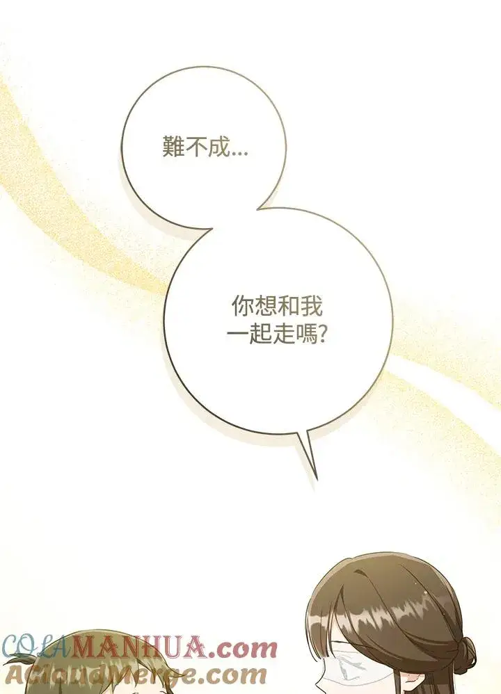 漫画《武林世家的失宠小孙女》第40话第64张图