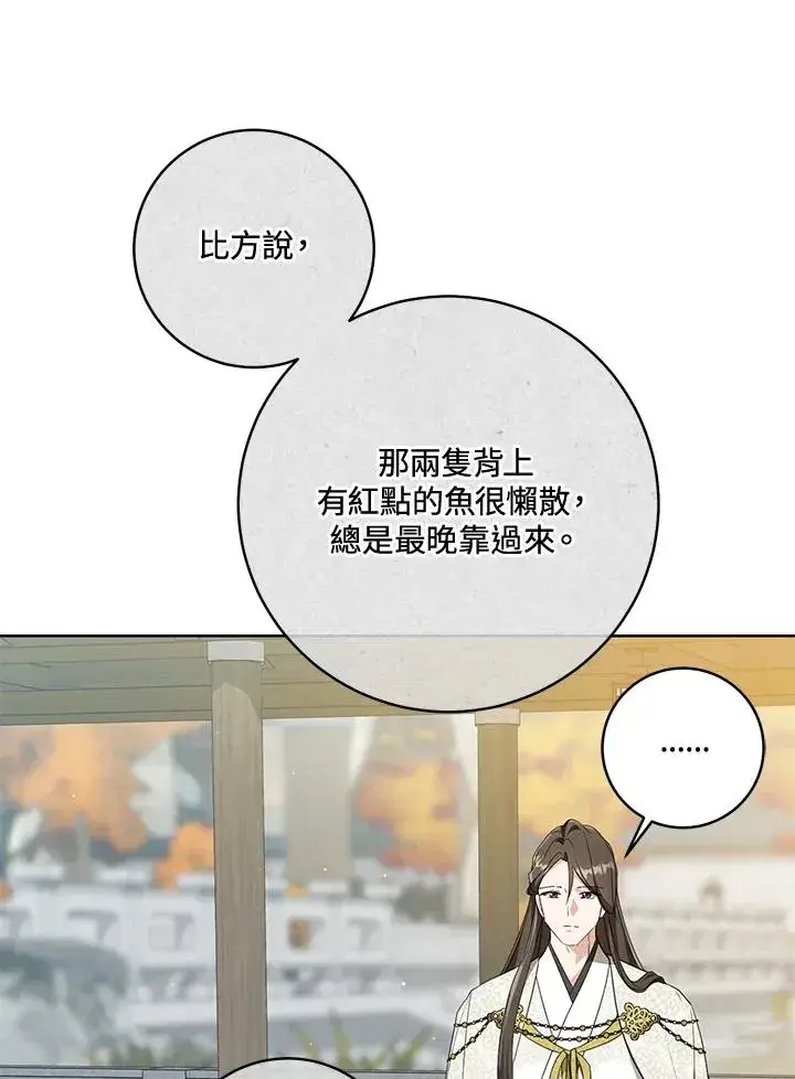 漫画《武林世家的失宠小孙女》第41话第10张图